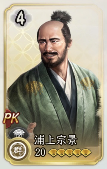 浦上宗景の武将画像