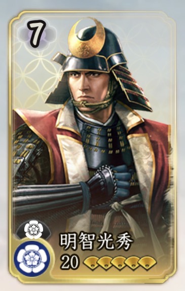 明智光秀の武将画像