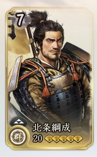 北条綱成の武将画像