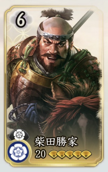 柴田勝家の武将画像