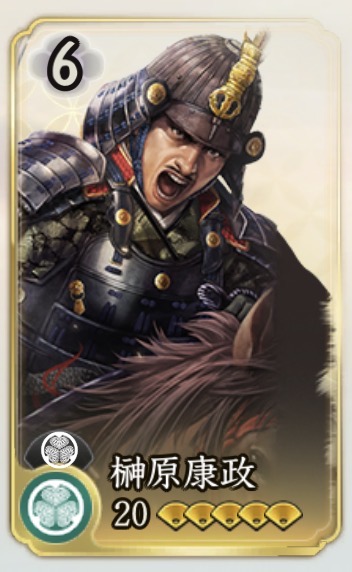 榊原康政の武将画像