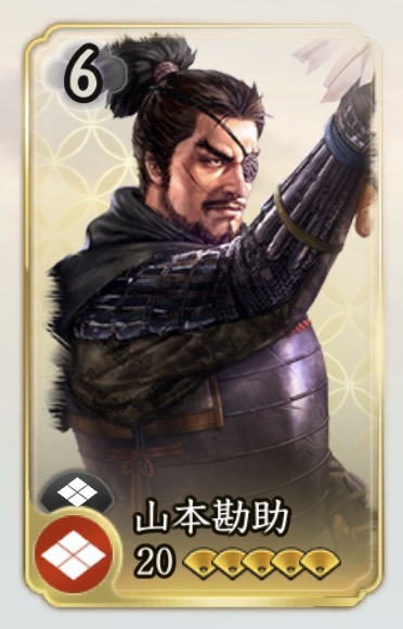 山本勘助の武将画像
