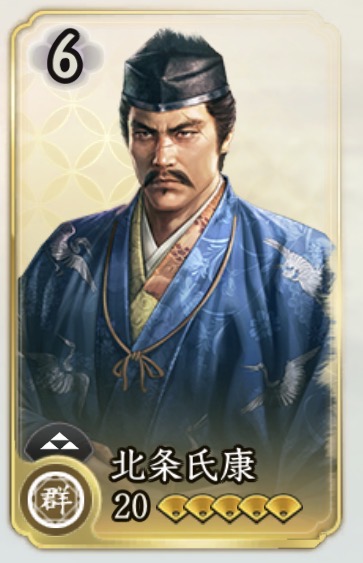 北条氏康の武将画像