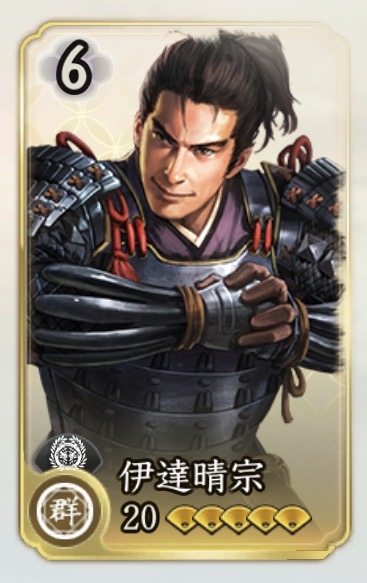伊達晴宗の武将画像