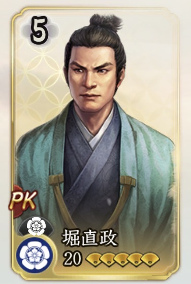 堀直政の武将画像