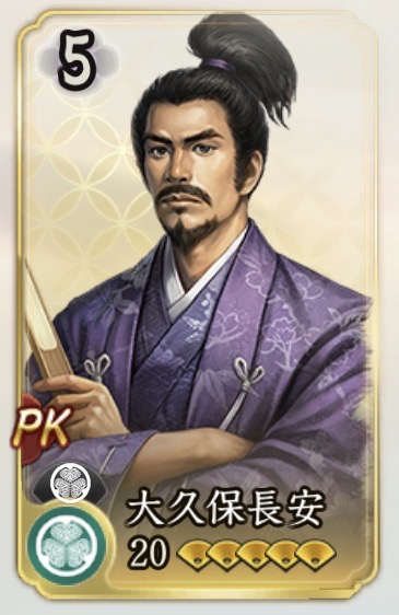 大久保長安の武将画像